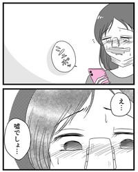【漫画】『鼻整形したら直美（ちょくび）の医師にバカにされた話』6（うみの韻花さん提供）