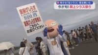復興のシンボル　”北限のシラス”をＰＲ　宮城・名取市　「閖上しらす祭り」