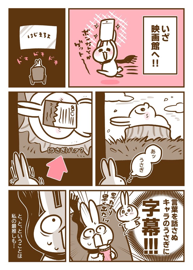 3／5P（うさささん提供）