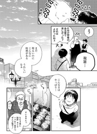 【漫画】『家政婦のクマさん 第1話』39　(c)Ariko/MAG Garden