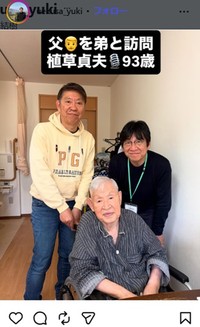 93歳、まだまだ元気な植草貞夫さん（手前）＝植草結樹アナのインスタグラム＠uekusa_yukiより
