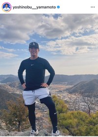 山本由伸（@yoshinobu__yamamoto）さんのインスタグラムより
