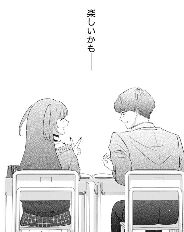 【漫画】『#2 隣の席の子が地雷系女子かと思ったらクソポジティブだった話』18（あたさわさん提供）