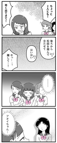 【漫画】『友達が整形で中学デビューした話』9（うみの韻花さん提供）