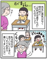 【漫画】『もしかして、左利き？～左利きの母が息子に伝えたいこと～』12（えりたさん提供）