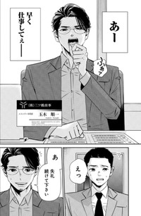 【漫画】『テンプレ就活生を追い込む面接官の話』2（吉谷光平さん提供）