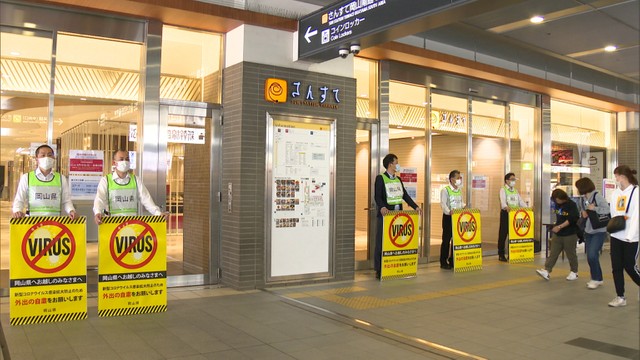 〈新型コロナ〉不要不急の外出自粛を　ＪＲ岡山駅も利用客激減で閑散