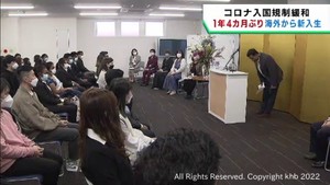 コロナ禍で１年４カ月ぶりの留学生　仙台市の日本語学校で入学式