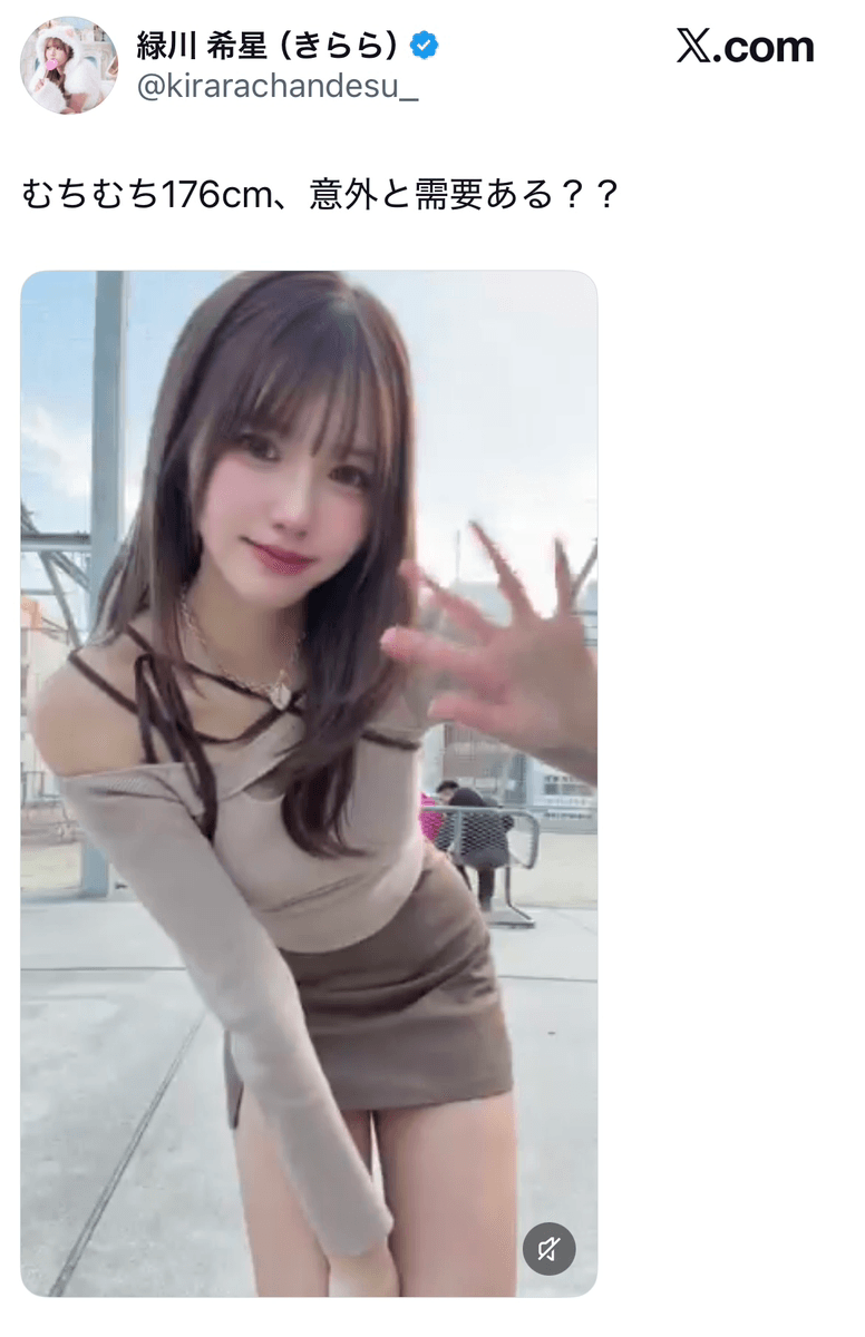 緑川希星（きらら） (@kirarachandesu_)さんのXより