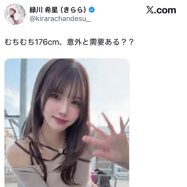緑川希星（きらら） (@kirarachandesu_)さんのXより