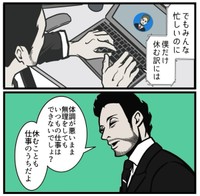 休むのも仕事のうち（B.B軍曹さん提供）