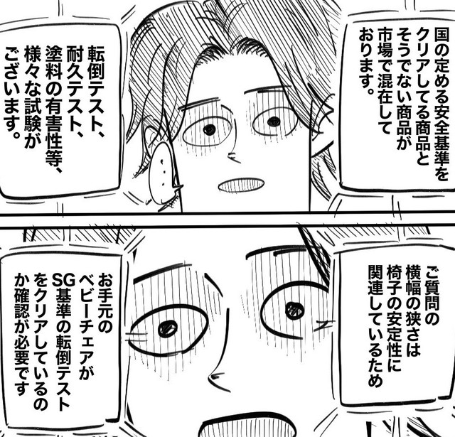 高い椅子と安い椅子の違いは明確（月光もりあさん提供）
