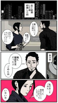 【漫画】『妻のモヤモヤを解消した夫の態度』5（B.B軍曹さん提供）