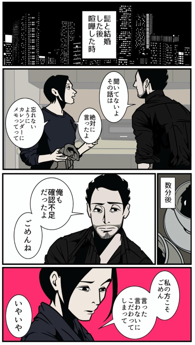 【漫画】『妻のモヤモヤを解消した夫の態度』5（B.B軍曹さん提供）