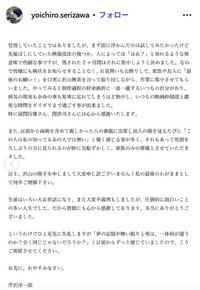 芹沢洋一氏のインスタグラム@yoichiro.serizawaより