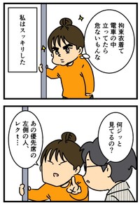 4／5P（ムキ子さん提供）