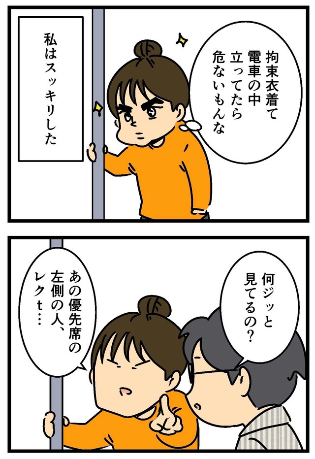 4／5P（ムキ子さん提供）
