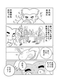 【漫画】『女将のゲッツ』9（ヒロ・コトブキさん提供）