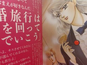 集英社コバルト文庫50周年「ときめくことばのちから展」　時代を彩った名作を一望
