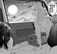 車中泊が好きな富士と車中泊の魅力を知った朝日の様子　（C）たびれこ／集英社