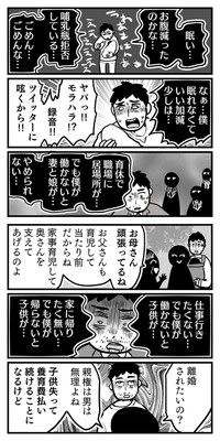 【漫画】『父親が育休を取った結果。』5（オニハハさん提供）