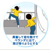 「インフルエンザにかかったら…異常行動に注意して下さい」という小児科医の投稿が話題に（画像：厚生労働省「インフルエンザの患者さん・ご家族・周囲の方々へ」より）