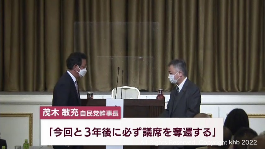 自民・茂木幹事長「今回と３年後の参院選で議席奪還」宮城県連に結束を求める