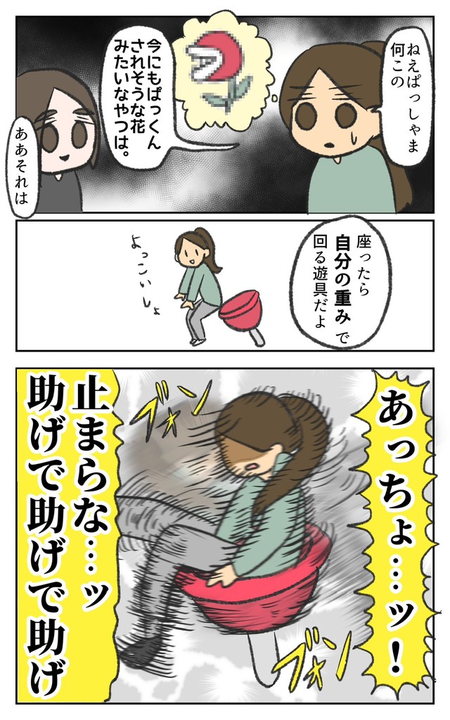 カナダの公園には謎の遊具があるという②（@bebeshamaさん提供）