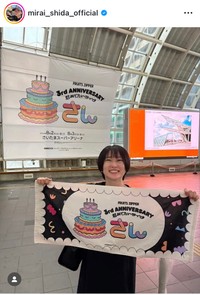 25年6月3日の志田未来インスタグラム＠mirai_shida_officialより