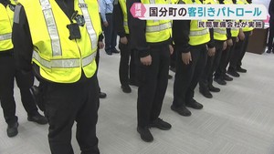 客引き行為を撲滅　警備会社がパトロールへ　仙台・国分町
