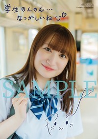 『高尾奏音1st写真集 一音』ゲーマーズ特典複製サイン＆コメント入りL判ブロマイド 2種（ランダム）
