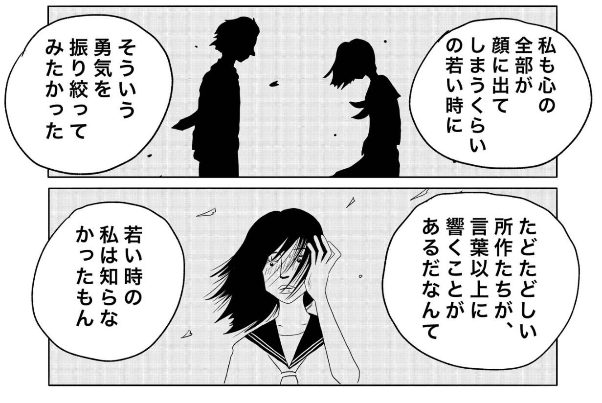 「録画されようとしている」と書いた紙を、女将は『ラブレター』として受け取った（ヒロ・コトブキさん提供）