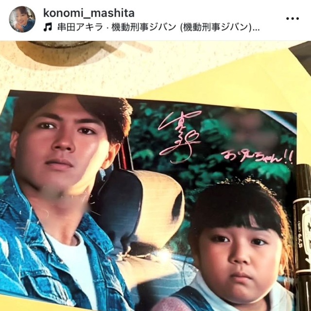 間下このみインスタグラム(@konomi_mashita)より