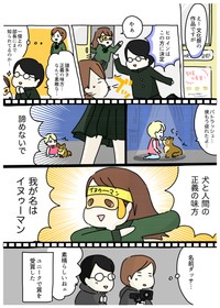 【漫画】『犬の仮面をつけた女子高生がヒーローになる話』8（みりこさん提供）