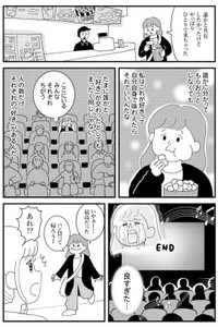 【漫画】『共感ハラスメントのブーメラン』7（すぎはらゆきさん提供）