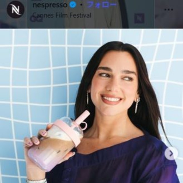 ネスプレッソのイメージキャラクターを務めるデュア・リパ＝ネスプレッソのインスタグラム＠nespressoより