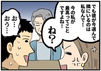 彼母の言葉に、思わず反撃！！