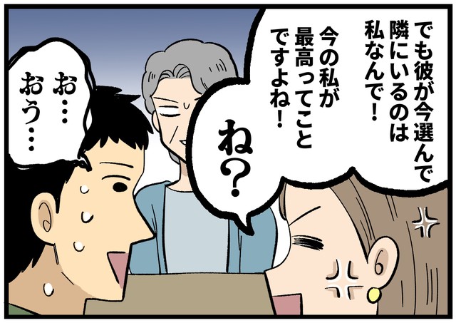 彼母の言葉に、思わず反撃！！