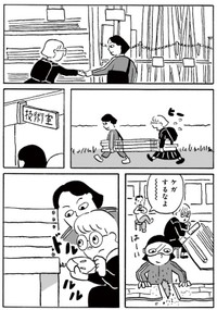 【漫画】『ミニチュアとベンチ』11　©かわじろう／マガジンハウス「SHURO」