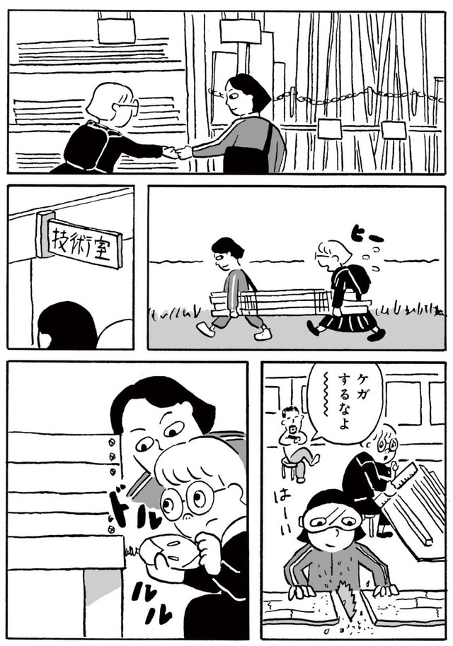 【漫画】『ミニチュアとベンチ』11　©かわじろう／マガジンハウス「SHURO」