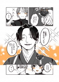 【漫画】『遊んでそうなお兄さんに恋してる話』14©Ayano Rokushi 2025