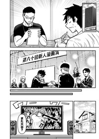 【漫画】『なんか死んだ話』14（赤信号わたるさん提供）