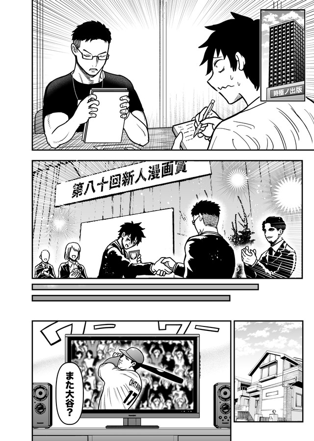 【漫画】『なんか死んだ話』14（赤信号わたるさん提供）