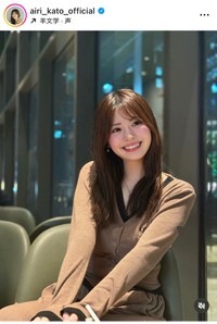 加藤愛梨インスタグラム＠airi_kato_officialより