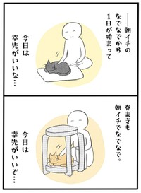 【漫画】『ネコと暮らした9日間』49（イゴカオリさん提供）