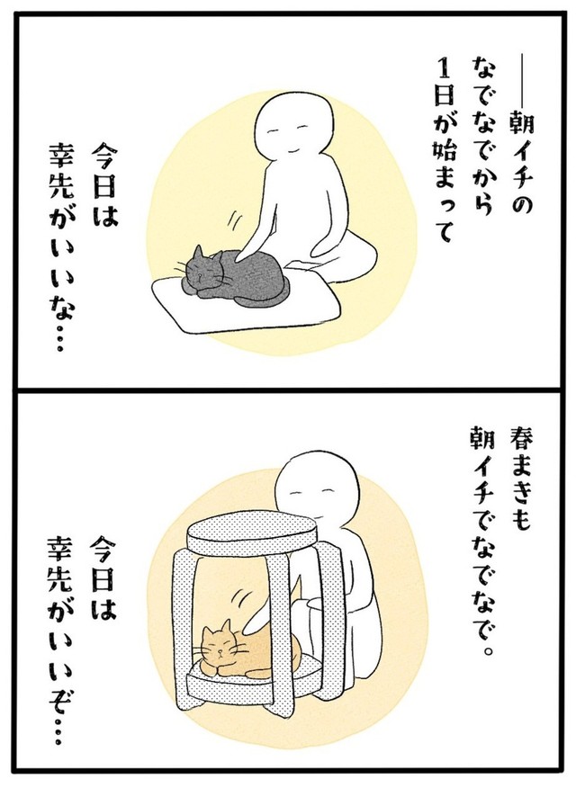 【漫画】『ネコと暮らした9日間』49（イゴカオリさん提供）