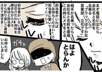 シミュレーションで忙しくて電話が取れない（クマさん提供）