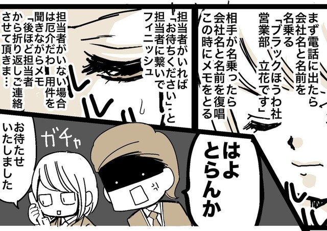 シミュレーションで忙しくて電話が取れない（クマさん提供）