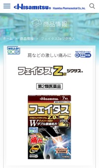 湿布の袋を財布に…（久光製薬ホームページから引用）
