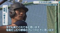 大手前高松／高橋一稀 選手［3年］